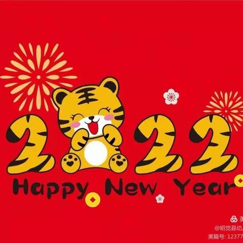 凯里市第十三幼儿园小二班“红红火火过新年”活动