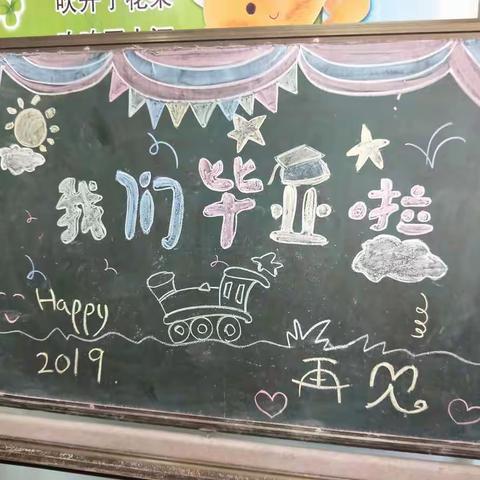 金宝贝幼儿园   学前班                 《我们毕业啦！》