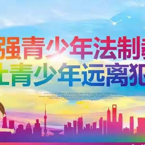 “预防校园防暴欺凌”法制教育进校园专题讲座——花垣县华鑫高级中学