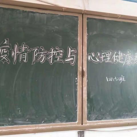 敲响安全警钟，共筑生命堡垒———记乐安县第四小学安全主题班会活动