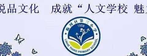 “乐”享假期，“暑”你最棒！－－临河三小一（1）班  张玉龙  暑假生活展示