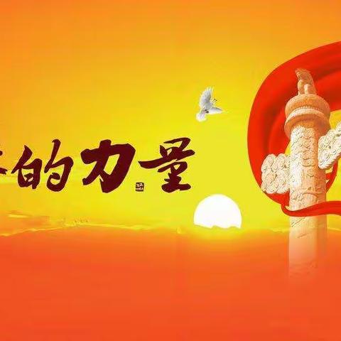 用青春铸就美好   以无悔谱写篇章