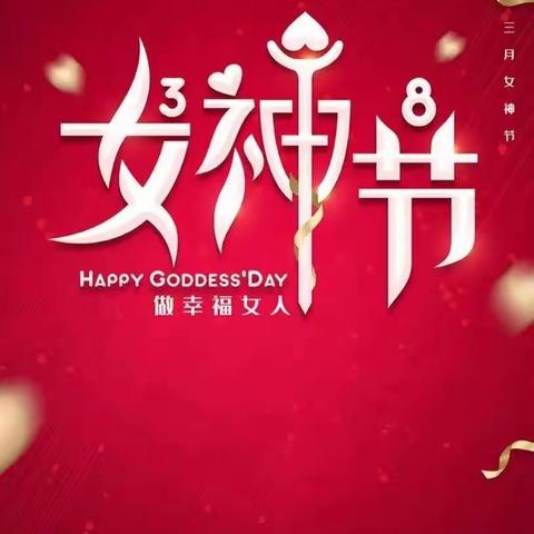 春风十里，芳华如你！