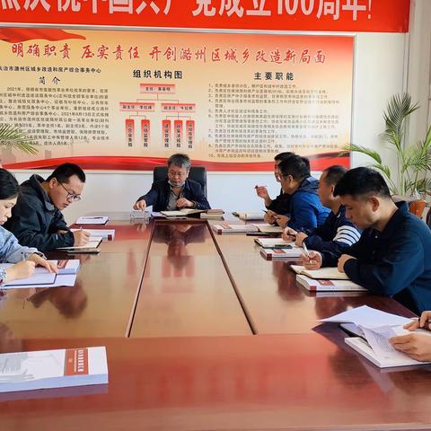 5.20潞州区城乡改造和房产综合事务中心周工作动态