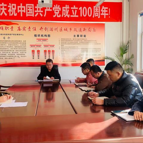 12.31城乡改造和房产综合事务中心周工作动态