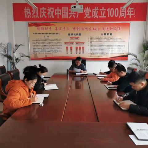 1.7城乡改造和房产综合事务中心周工作动态
