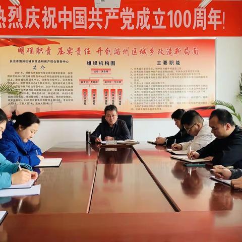 击鼓催征奋楫扬帆城房中心召开节后工作布置会
