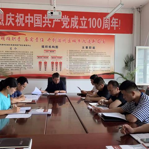 8.5潞州区城乡改造和房产综合事务中心工作周动态
