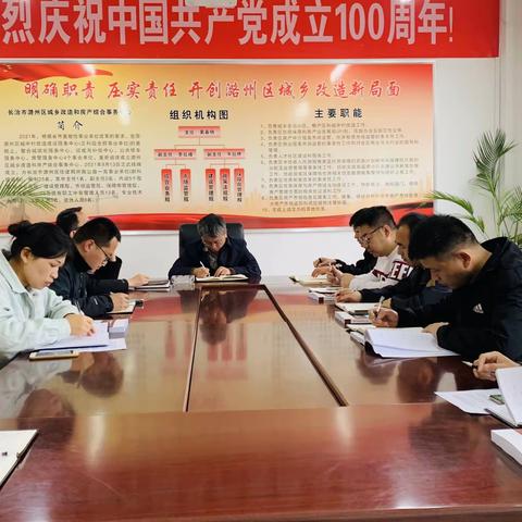 5.13城乡改造和房产综合事务中心周工作动态