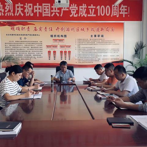 6.20城乡改造和房产综合事务中心周工作动态