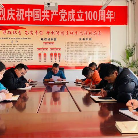 12.17城乡改造和房产综合事务中心周工作动态