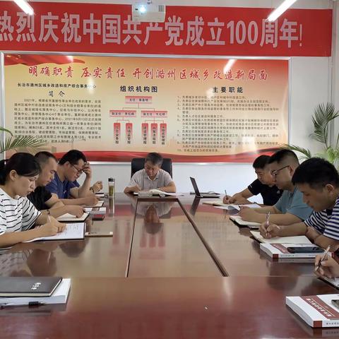 7.29潞州区城乡改造和房产综合事务中心周工作动态