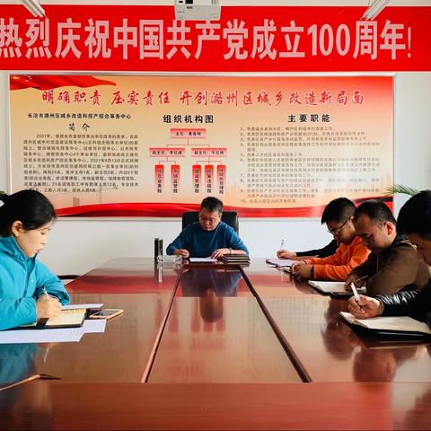 12.24城乡改造和房产综合事务中心周工作动态