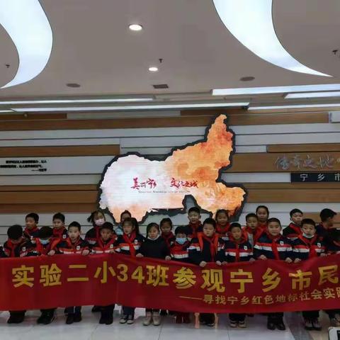 “走进市民馆，感受魅力宁乡”玉潭街道实验二小34班社会实践活动掠影