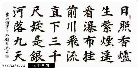 练字即修心