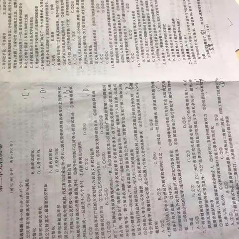 曹子卓政治作业补发