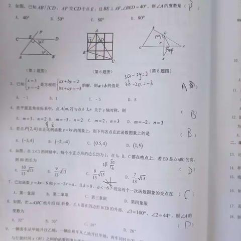 曹子卓数学作业