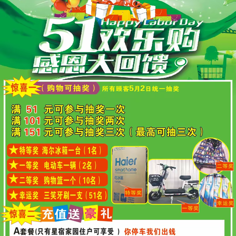 楚雄众乐超市 🎉🎉🎉🎉五一活动，低价促销开始啦！特价商品抢回家🛒🛒