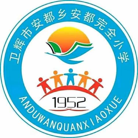 安都乡安都完全小学家访系列报道之一百八十二