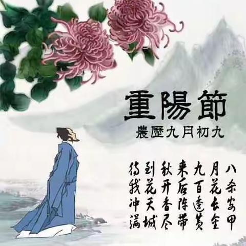 重阳节活动