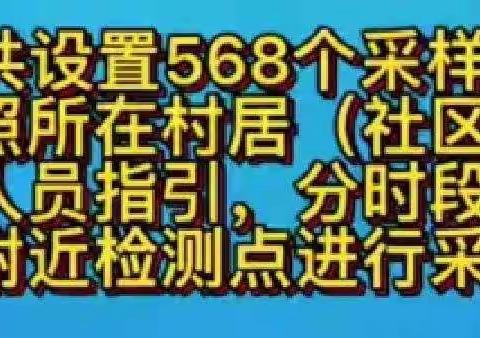 阳光雨露幼儿园核酸检测告家长书