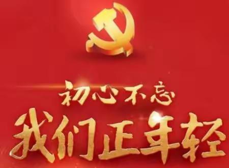 “童心向党 我与祖国共成长”-记博雅小学五年级少先队员“百年路 知党史 迎国庆 跟党走”主题班会活动