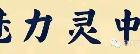 专家进课堂  示范促成长——廉春雷教授示范课纪实