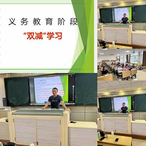 初中数学双减文件学习与数学作业设计与案例指引