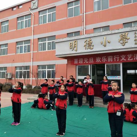 安固小学“喜迎元旦，欢乐前行”文艺汇演