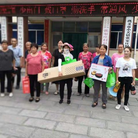 张家庄村开展志愿服务活动