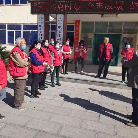 张家庄村开展志愿服务活动，助推美丽乡村建设