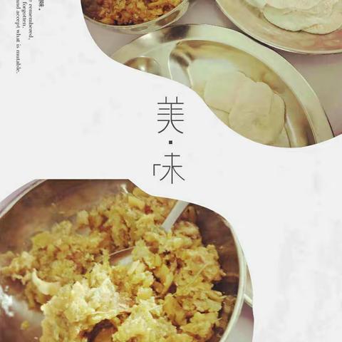 精灵豆四班冬至包饺子活动