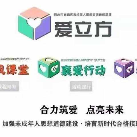 祝村中心学校王琇爱心小学集中整治在职教师有偿补课动员会