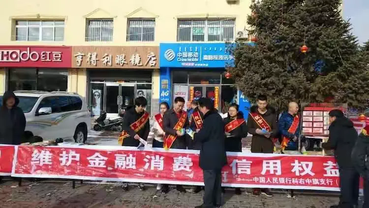 2018兴安征信宣传之四:人民银行兴安盟中支科右中旗支行开展3.15征信维权宣传