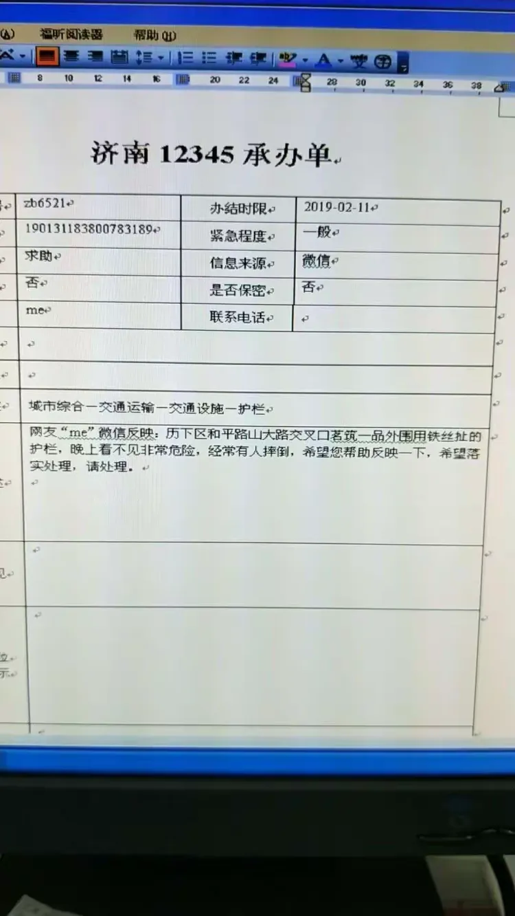 建筑新村街道和平新村社区及时处理12345工单