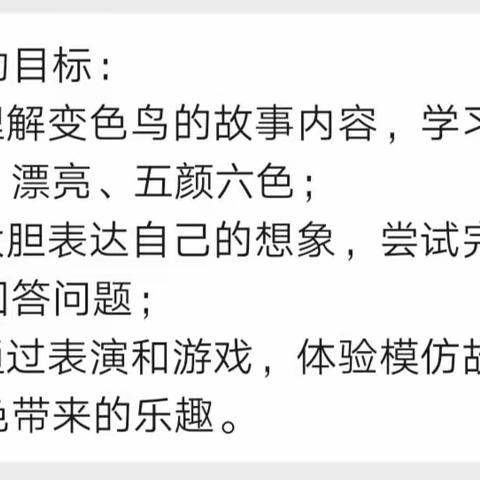 记温溪镇第一幼儿园托小班段《色彩大集合》主题活动之色彩的融合微课堂