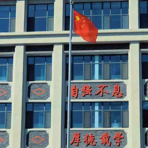 锤炼师德凝新力  培根铸魂育新人