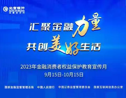 【安全课堂】支付安全宣传——安全小贴士集合