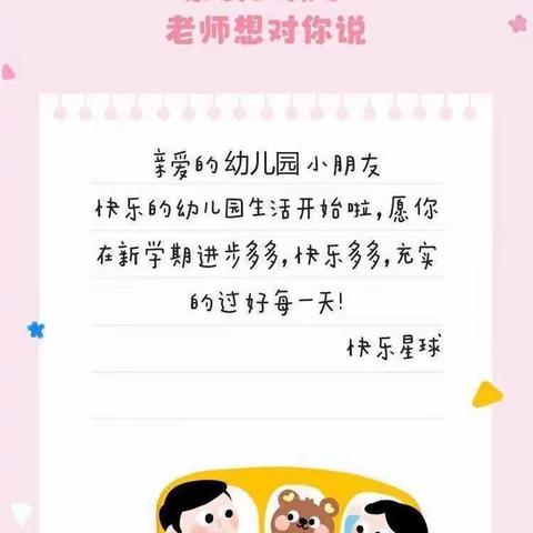 兰陵县第六幼儿园美食分享