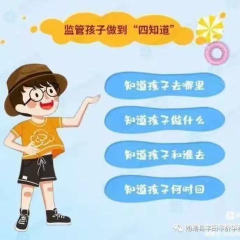 漳州高新区靖圆天口小学