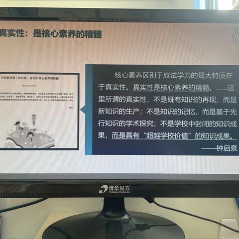 创建以语文核心素养为导向的单元整体教学设计——记线上学习活动