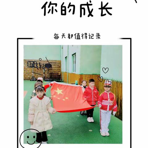 “记录成长，分享美好”