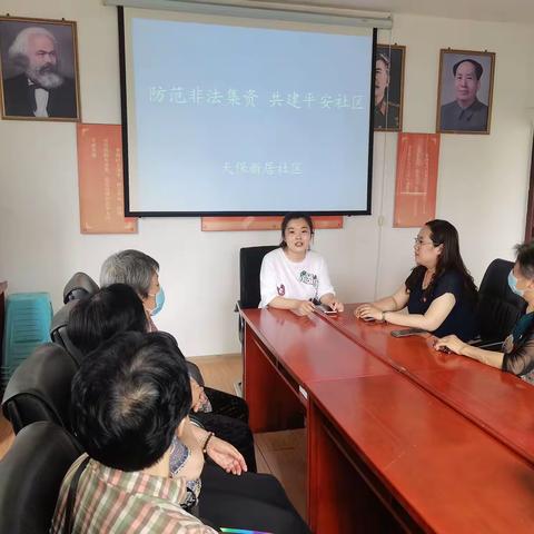 【文明实践·魅力宝华】宝华街街道天保新居社区开展“防范非法集资，共建平安社区”活动