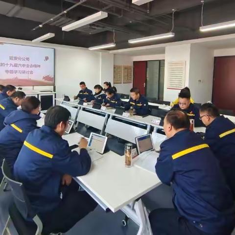 【全会精神催奋进】（一）专题学习研讨十九届六中全会精神