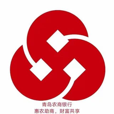 青岛农商银行黄岛黄浦江路支行，春天，我们在行动!