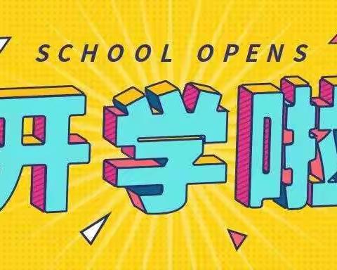 春至花开，喜迎归来——扶绥县新宁一中开学记