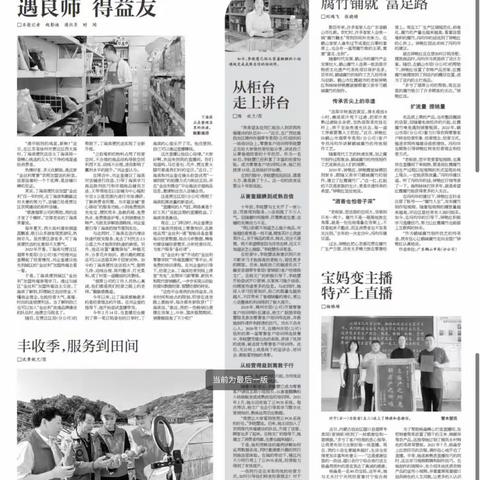 “学习身边榜样”部门自荐材料——磴口县局（营销部）办公室（安全股）