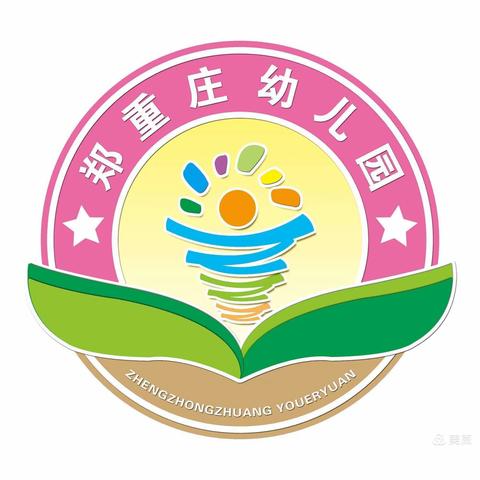 爱与美好，如约而至——郑重庄幼儿园开学温馨提示