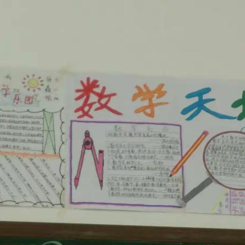 妙趣横生的手抄报