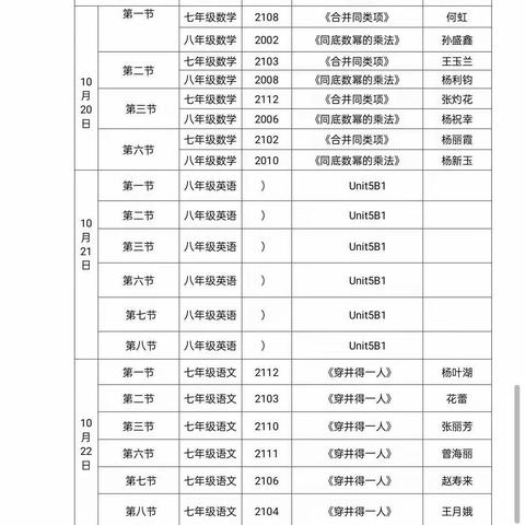 同课”绽放精彩 “异构”彰显新意